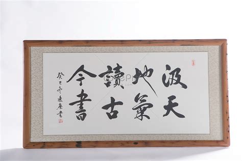 字畫